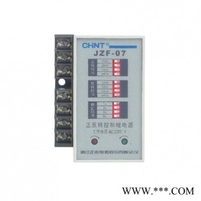 正泰JZF-07 AC220V正反转控制继电器2常开转换重复循环 正泰正反转控制器图2