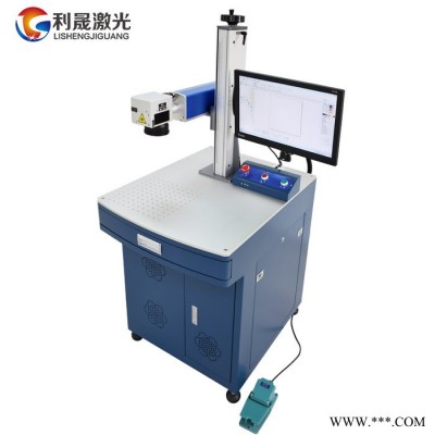 【利晟激光】小型激光打标机厂家 冰箱洗衣机电器控制面板激光打标
