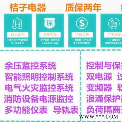 桔子电器SKDY余压探测器SKYK余压控制器图2