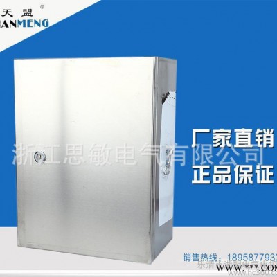 不锈钢动力箱配电箱防雨防水明装家用强电箱控制箱防水箱配电柜