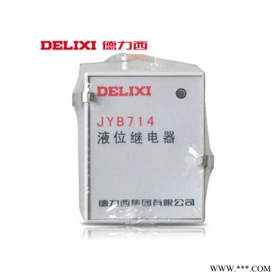 德力西液位继电器 水池水塔水位控制器AC220 水箱水位控制器380V