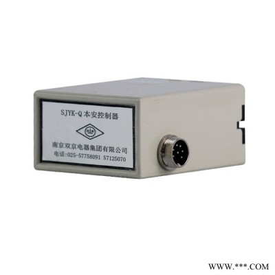 南京双京SJYK-Q本安控制器矿用本质安全型控制器电器图2
