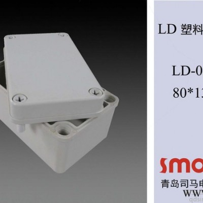 LD-081307山东配电箱，厂家优惠，防水仪表箱，电气密封柜，防尘绝缘，安全系数高