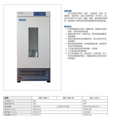 BIOBASE震荡培养箱/微电脑自动演算P.I.D. ，配合固态继电器功率控制，使温度控制更为准确图2