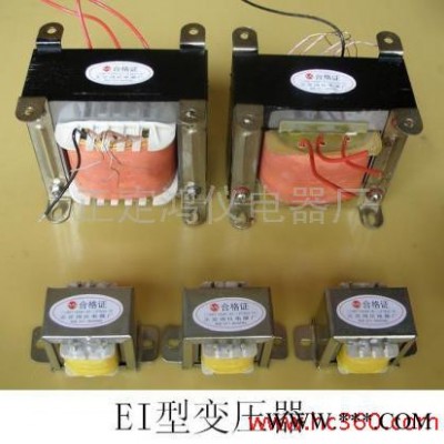供应【鸿仪电器】 电源变压器 控制变压器 100w变压器 机床变压器
