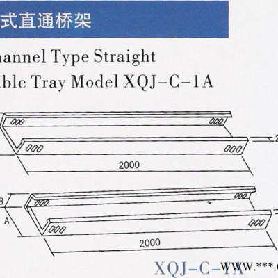 供应槽式直通桥架XQJ-C-1-1电缆桥架 母线槽 配电箱图3