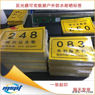 印刷路灯杆号码牌不干胶标签户外防水耐磨粘性强贴标配电箱标签 配电箱警示标签图4