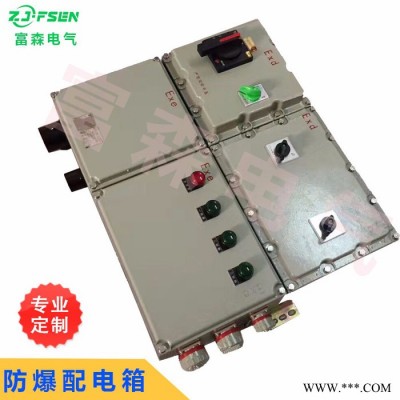 工业防水插座箱 防爆配电箱 防爆控制柜 防爆照明检修电源箱
