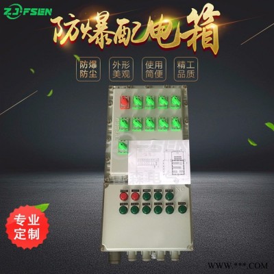 工业防水插座箱 防爆配电箱 防爆控制柜 防爆照明检修电源箱图5