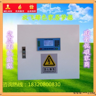 联众易太阳能变频控制柜 热水工程中央控制系统 热水器控制箱图3