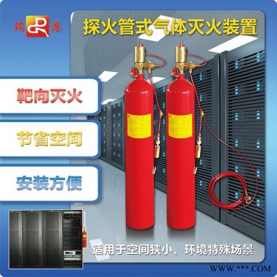 电器控制箱灭火系统瑞港二氧化碳灭火装置直接式探火管自动灭火系统图5
