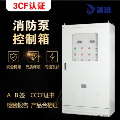 消防水泵自动控制柜 水泵变频控制柜 一用一备 星三角启动图3