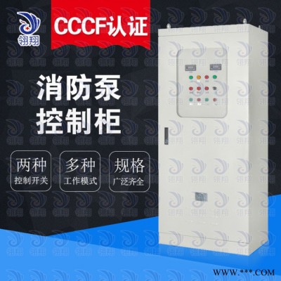 消防水泵自动控制柜 水泵变频控制柜 一用一备 星三角启动图2