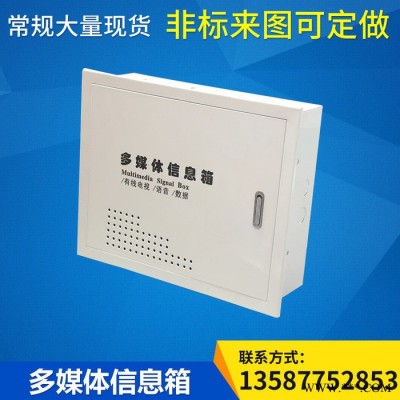 古士批发家庭多煤体信息箱弱电照明配电箱300*400图2
