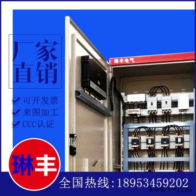 琳丰GGD 18.5kw消防泵控制柜 cccf认证消防泵控制柜图2