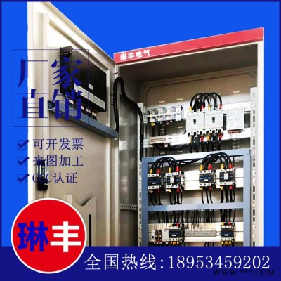 琳丰GGD 18.5kw消防泵控制柜 cccf认证消防泵控制柜图4