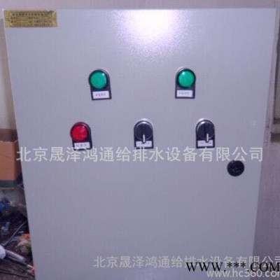 供应晟源SZD低压控制柜