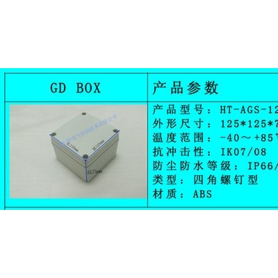 GDBOX广州汇特 按钮接线盒** 防水塑料配电箱图2