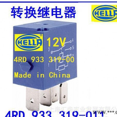 海拉4RD933319-007电子控制继电器 大电流继电器图3