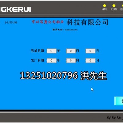 DONGKERUI东科瑞反渗透控制系统 反渗透PLC触摸屏控制柜图6