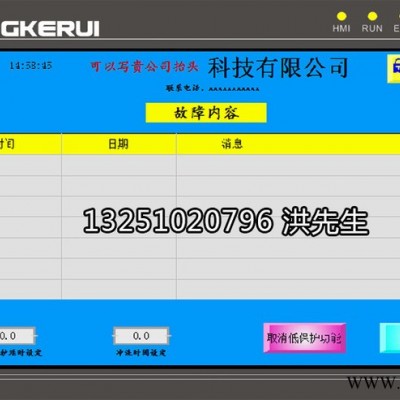 DONGKERUI东科瑞反渗透控制系统 反渗透PLC触摸屏控制柜图4