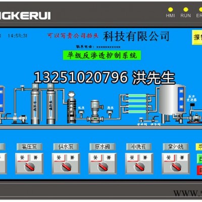 DONGKERUI东科瑞反渗透控制系统 反渗透PLC触摸屏控制柜图5