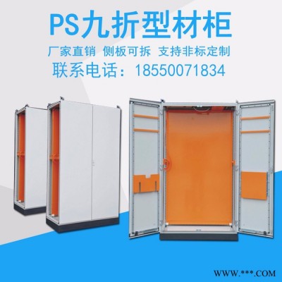 昆山振文仿威图柜机柜 PLC控制柜 九折型材柜**现货2000*800*600图4
