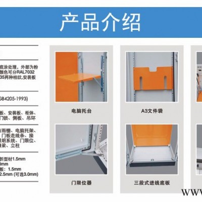 昆山振文仿威图柜机柜 PLC控制柜 九折型材柜**现货2000*800*600图2