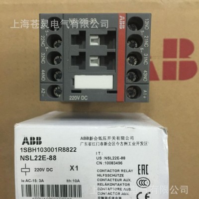 ABB控制继电器  NSL22E-88M*220V DC图2