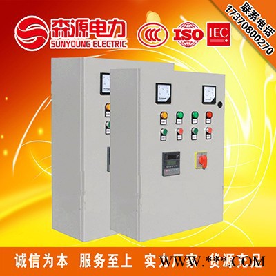 江西低压成套 配电箱/柜 基业箱生产厂家图2