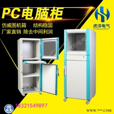 看仿威图豪华电脑控制箱 威图样式控制箱生产厂家问题的人找我   虎洋威图电脑柜控制柜 威图控制柜 威图电脑控制柜图4
