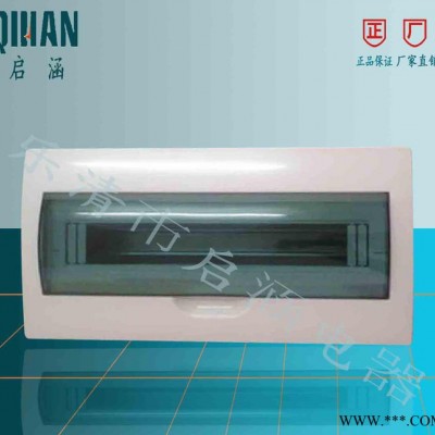 豪华梅兰日兰配电箱PZ30家用照明箱ABB布线箱尤立科强电箱图2