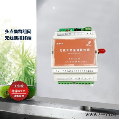 灌溉系统远程控制继电器闭合图4