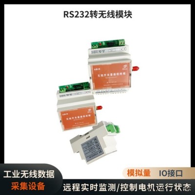 灌溉系统远程控制继电器闭合图2