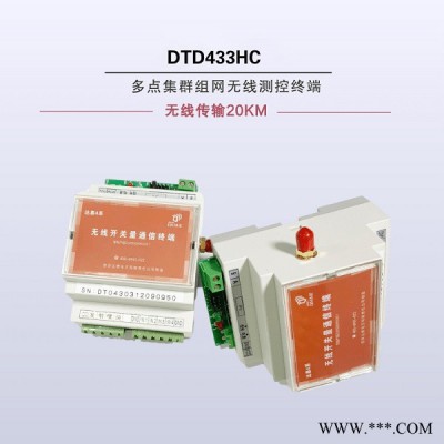 灌溉系统远程控制继电器闭合图5