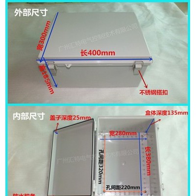 GDBOX广州汇特接线盒 防水透明配电箱 室内外塑料电柜**图4