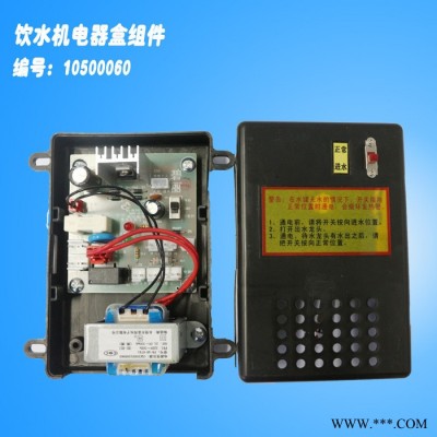 适用碧丽康丽源牌电路板配件电路控制板电器盒控制器智能控制板线路板带变压器 饮水机核心配件 品质保障 全国包邮 咨询有优惠图6