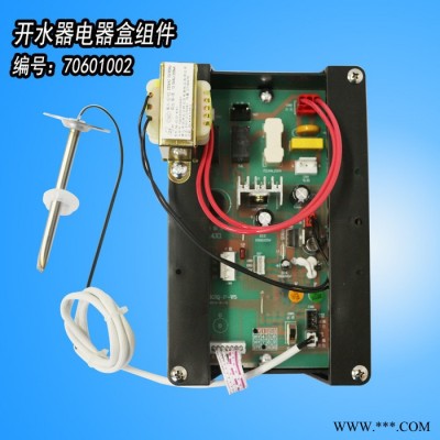 适用碧丽康丽源牌电路板配件电路控制板电器盒控制器智能控制板线路板带变压器 饮水机核心配件 品质保障 全国包邮 咨询有优惠图4