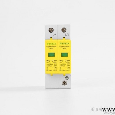 winlin/威立WL-C40 光伏专用 光伏专用防雷器 配电箱专用防雷设备图7