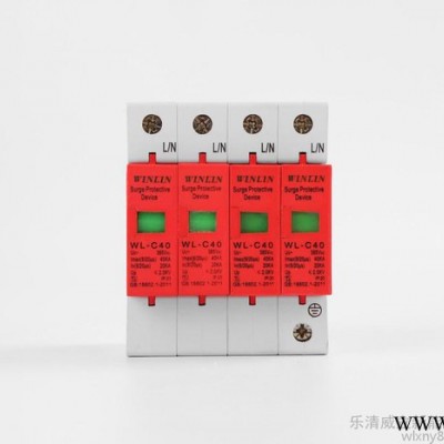 winlin/威立WL-C40 光伏专用 光伏专用防雷器 配电箱专用防雷设备图4