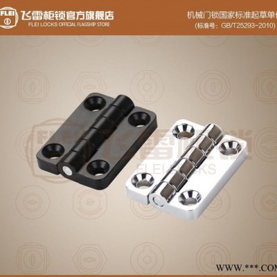FL209-2配电箱机柜门合页 开关控制箱铰链,镶嵌螺柱型图3