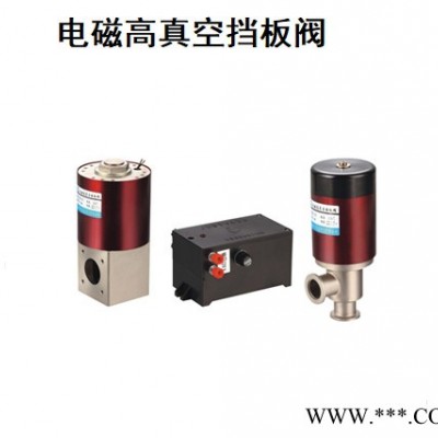 电磁高真空挡板阀 GDC-J16电磁阀控制器，GDC-J25 40 50 65电器盒控制器GDC-J系列用图2