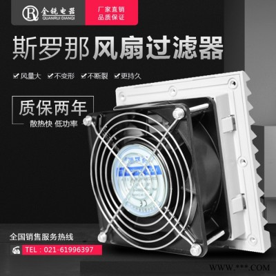 全锐电器 风扇及过滤器 ZL804.230 电气柜散热风扇 控制柜风扇图2