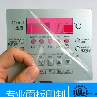 PVC电器控制面板图2