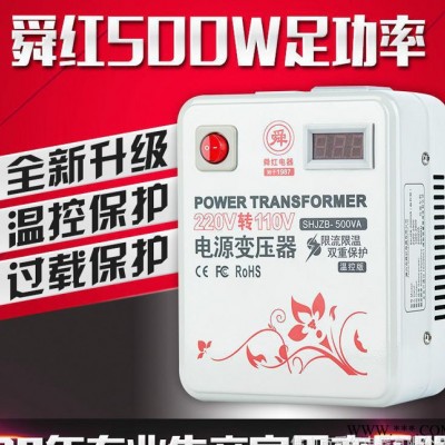 舜红纯铜500W控制家用电器 220v转110v电源变压器图3