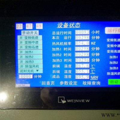 德瑞克YZ-1000 烘干机控制柜图5