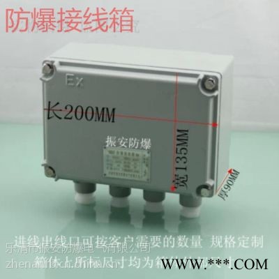 防爆接线箱135x135x90尺寸 防爆接线箱价格 防爆配电箱带端子箱 防爆箱