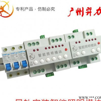 4路智能照明继电器模块 6路继电器控制模块 8路继电器输出模块图3