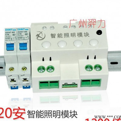4路智能照明继电器模块 6路继电器控制模块 8路继电器输出模块图2