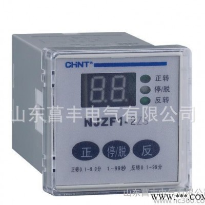 山东济南正泰一级总代理NJZF1系列正反转控制继电器